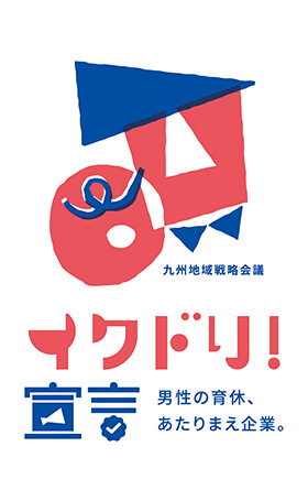 Ikudori! Declaration