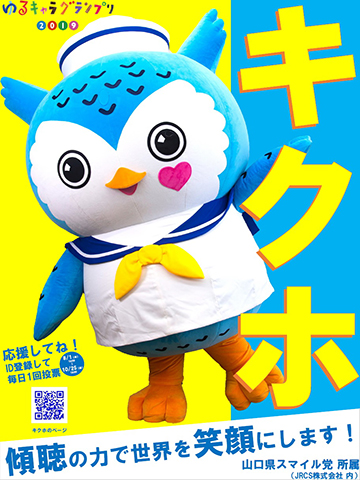 Kikuho election poster (lol)