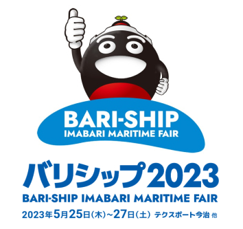 BARI-SHIP