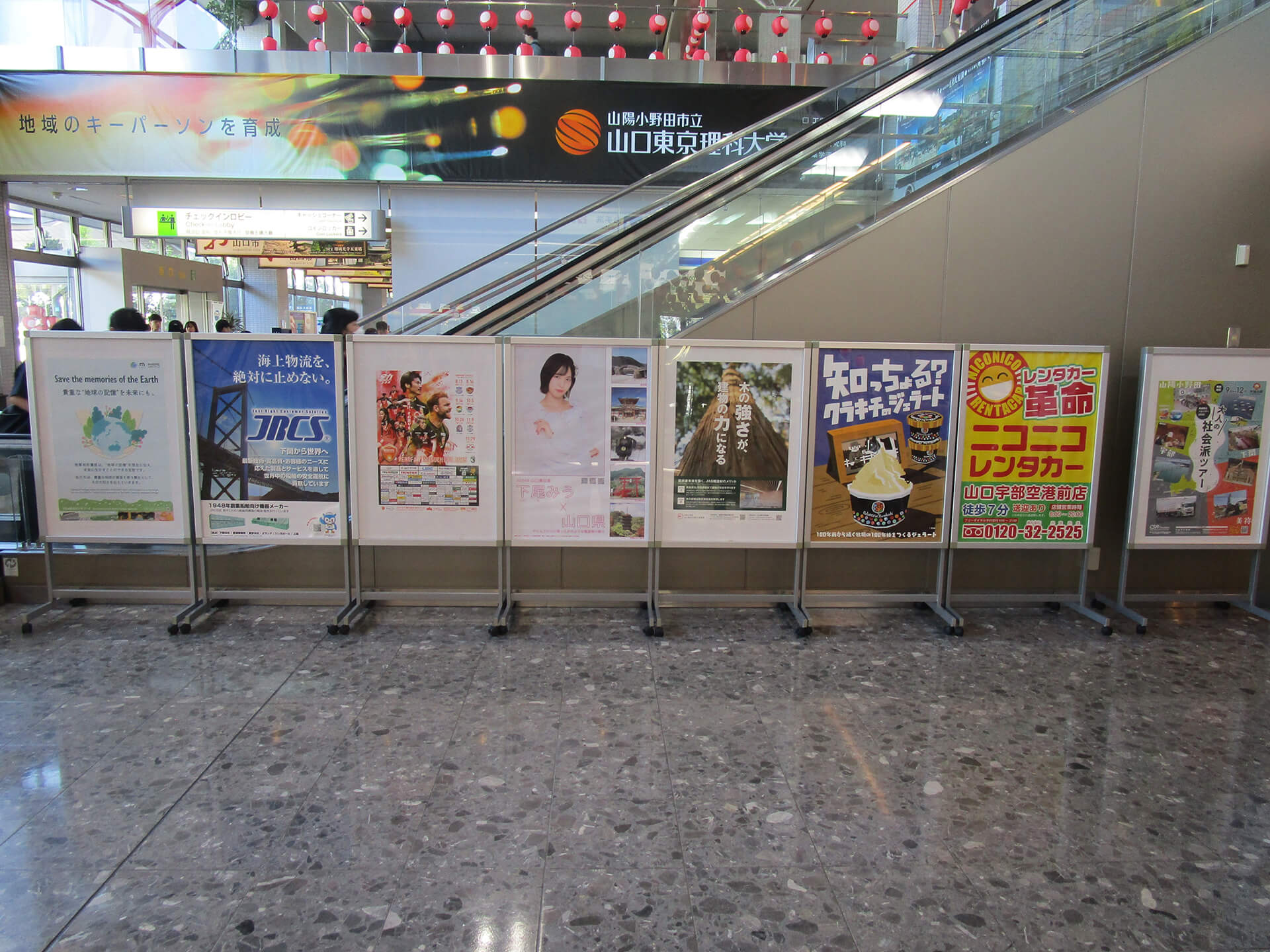 山口宇部空港ポスター広告