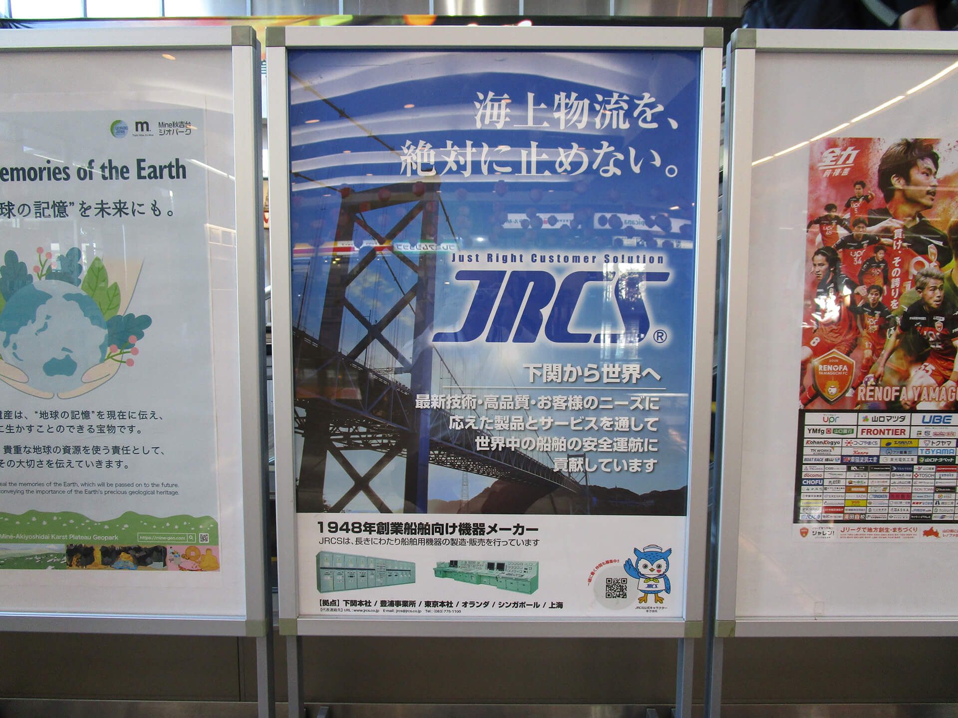 山口宇部空港ポスター広告