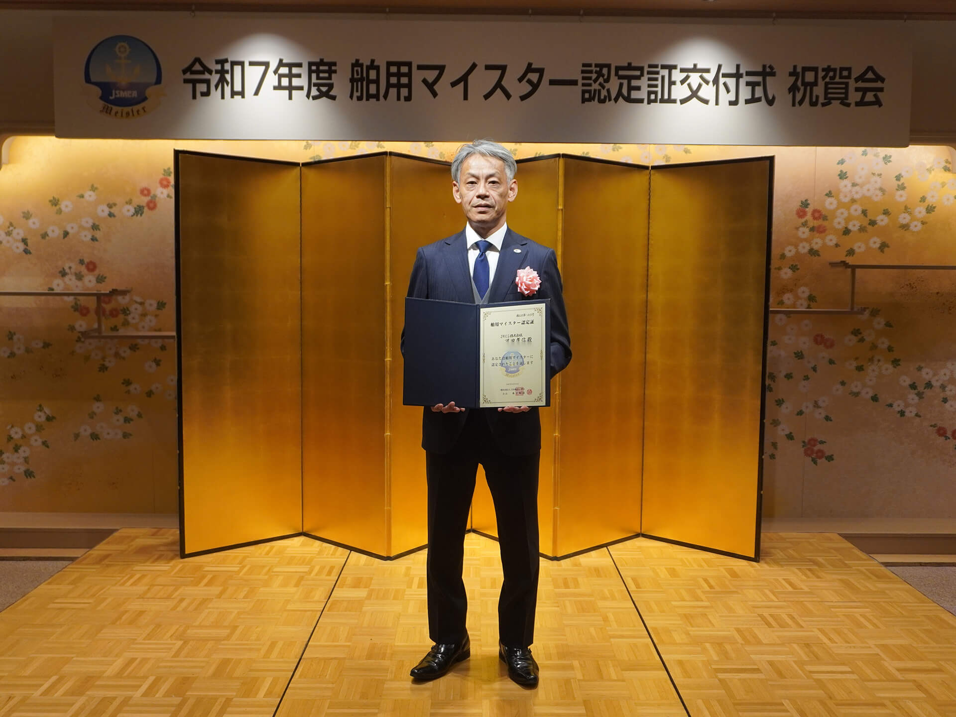 10月15日、明治記念館(東京都港区)で認定証交付式が行われました