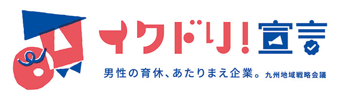 イクドリ!宣言