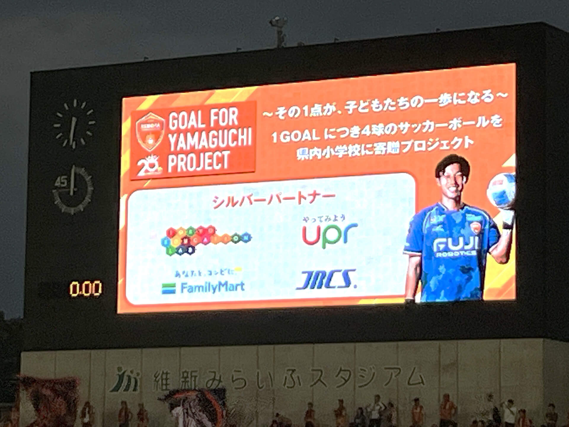 JRCS logo displayed on the large stadium screen at the stadium